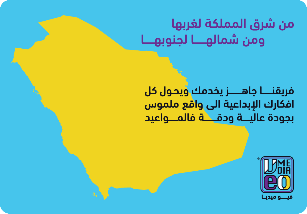 فيو ميديا - موقعنا