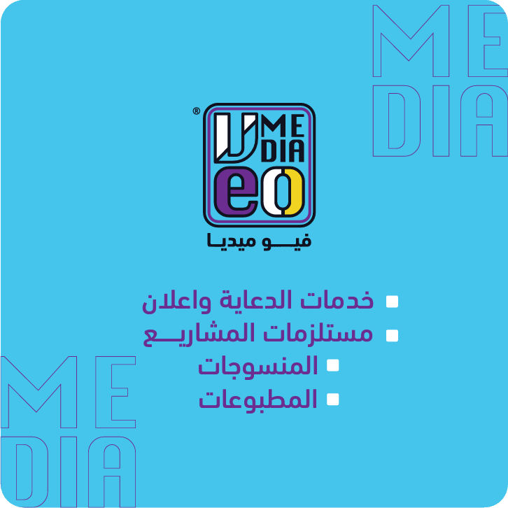 أعمال فيو ميديا